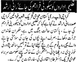 تحریک منہاج القرآن Minhaj-ul-Quran  Print Media Coverage پرنٹ میڈیا کوریج Daily-Khabrain-Page-2